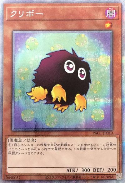 クリボー