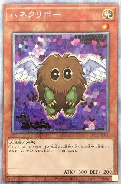 ハネクリボー