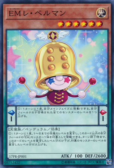 EMレ・ベルマン