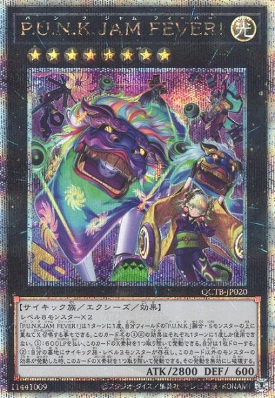 P.U.N.K.JAM FEVER！
