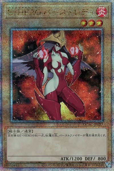 E・HERO バーストレディ