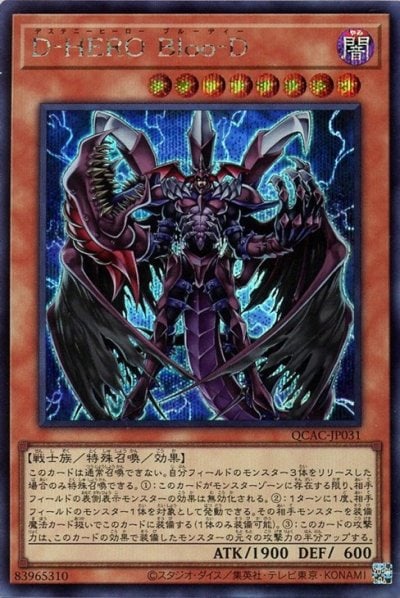 D-HERO Bloo-D