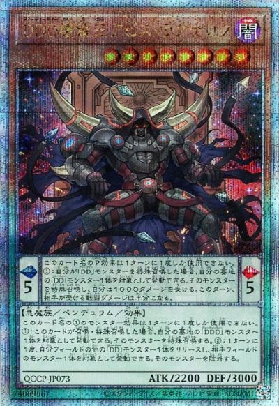 DDD壊薙王アビス・ラグナロク