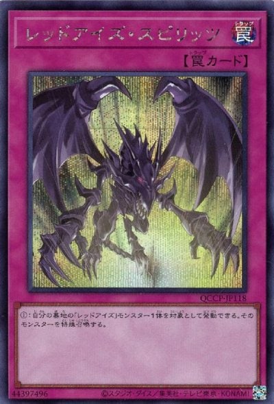 レッドアイズ・スピリッツ SE 22YJ-JPY01