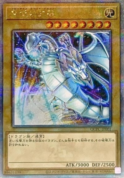 青眼の白龍（SM-51）詳細データ | CardStack