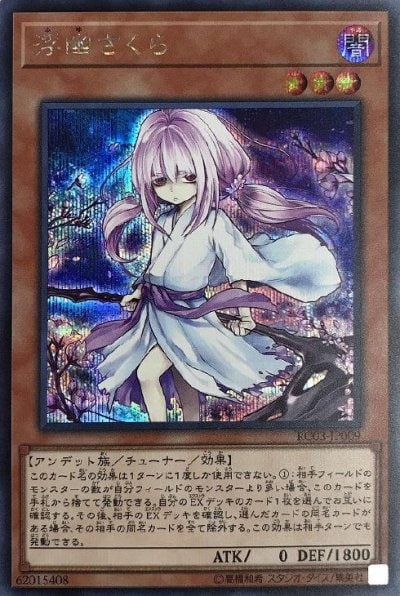 浮幽さくら