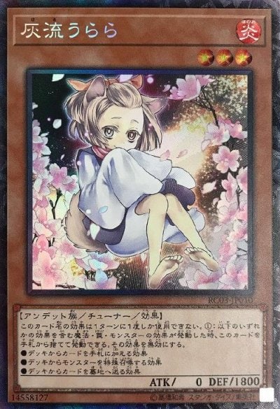 灰流うらら