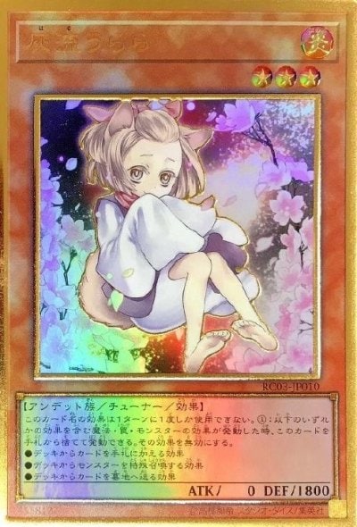 灰流うらら