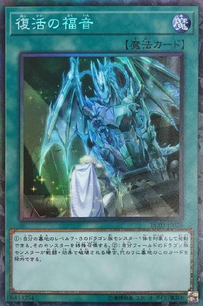 復活の福音