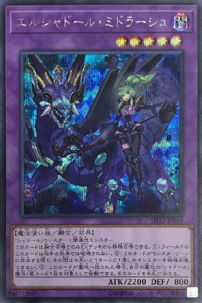 エルシャドール・ミドラーシュ