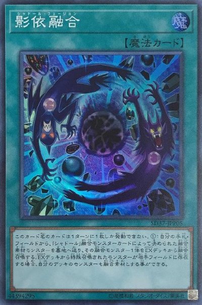 影依融合