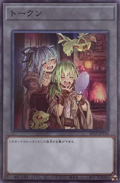 トークン