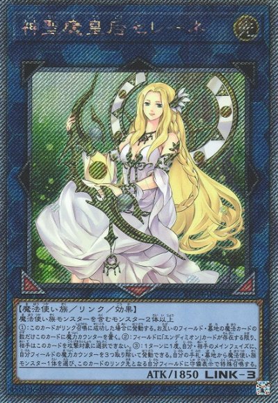神聖魔皇后セレーネ
