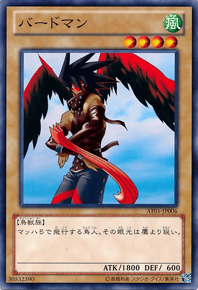 バードマン