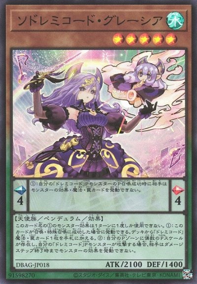 ソドレミコード・グレーシア
