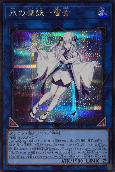 氷の魔妖－雪女