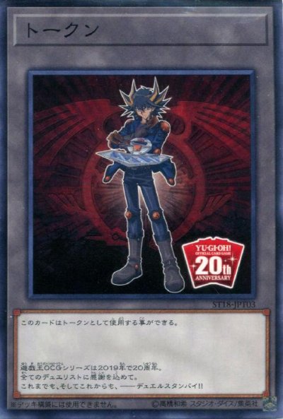 トークン