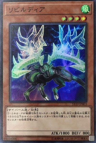 リビルディア