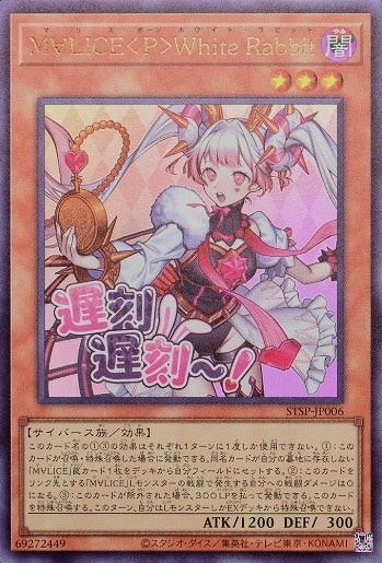 M∀LICE＜P＞White Rabbit