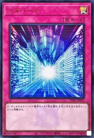 メタバース