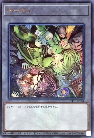 トークン