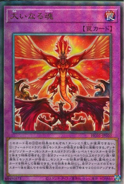 大いなる魂