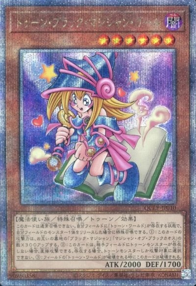 トゥーン・ブラック・マジシャン・ガール