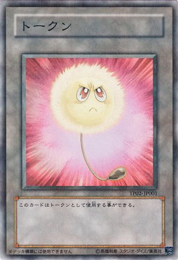 トークン P TP02-JP001