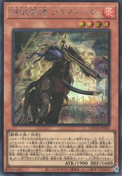 鉄獣戦線 フラクトール