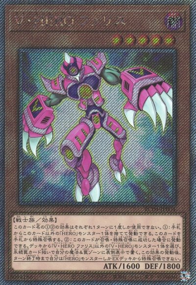 V・HERO ファリス