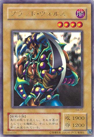 ブラッド・ヴォルス