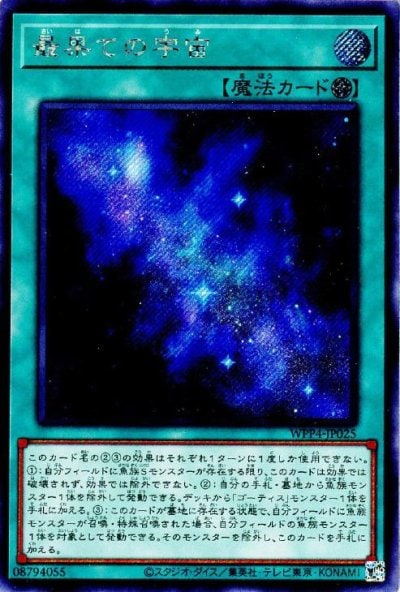 最果ての宇宙