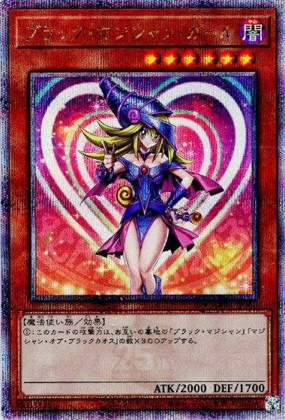 ブラック・マジシャン・ガール