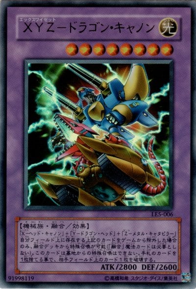 XYZ－ドラゴン・キャノン