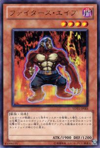 ファイターズ・エイプ
