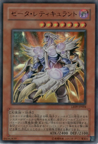 ゼータ・レティキュラント