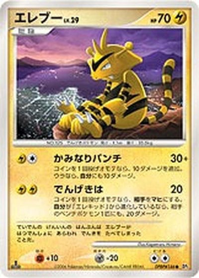 エレブー