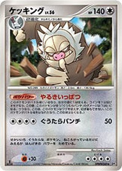 ケッキング