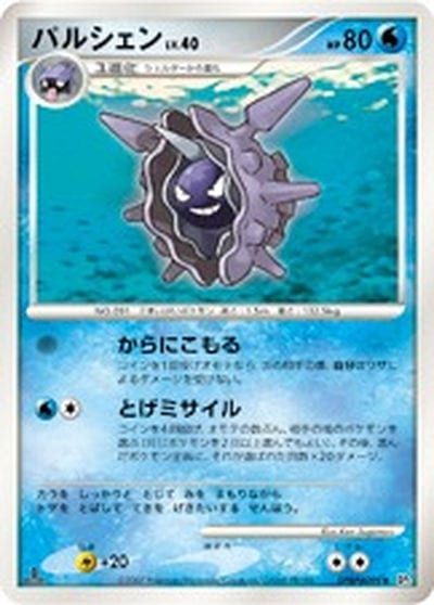 パルシェン