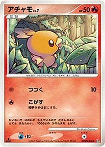 アチャモ