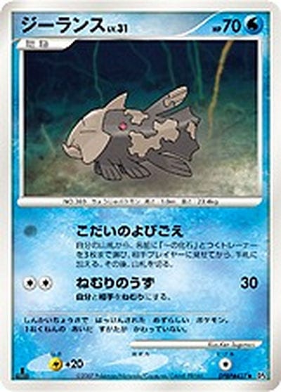 ジーランス