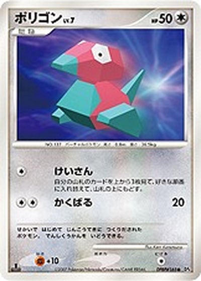 ポリゴン