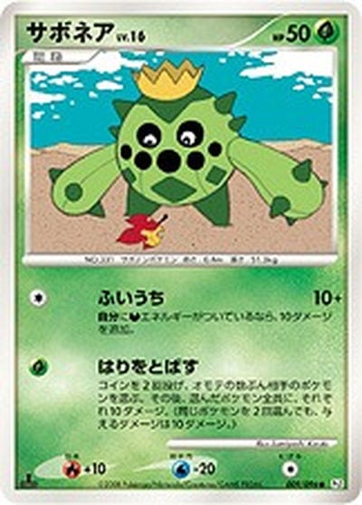 サボネア