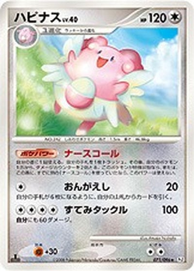 ハピナス