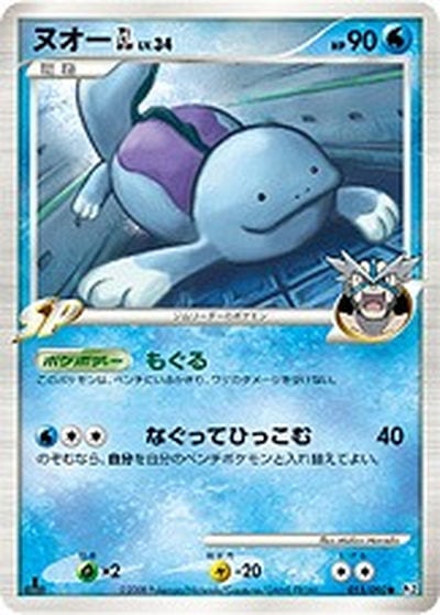 ヌオーGL