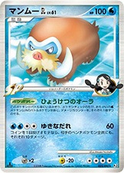 マンムーGL