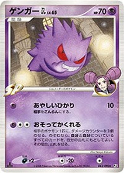 ゲンガーGL