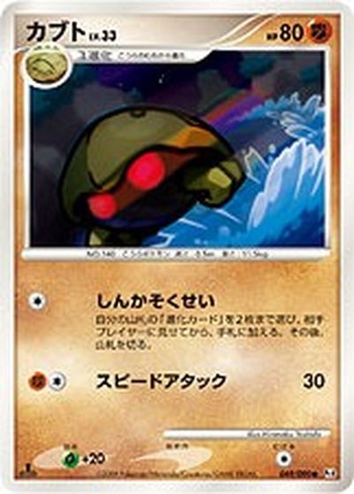 カブト
