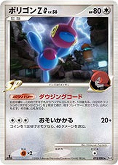 ポリゴンZG