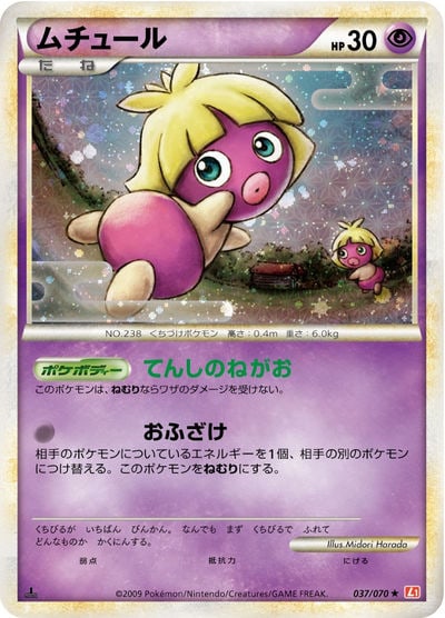 アリゲイツ C（L1 023/070）詳細データ | CardStack